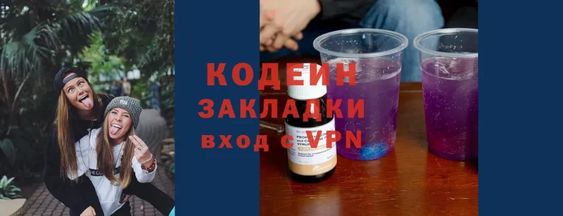 Кодеиновый сироп Lean напиток Lean (лин)  Беломорск 